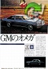 Cadillac 1976 20.jpg